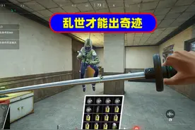 乱世才能出奇迹！多带投掷物就对了 #萤火突击 #萤火突击出金联盟