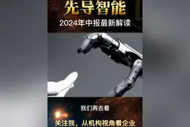 先导智能2024年中报解读 #先导智能 #股票 #股民 #锂电池 #新能源视频封面