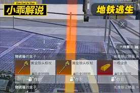地铁逃生新版本冰河夺金！4v4限时模式教学！ #和平精英地铁逃生视频封面