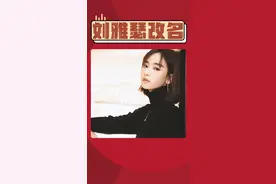 金像奖新晋影后刘雅瑟，逆境中改名是为了有朝一日能优雅地嘚瑟！千帆过境苦尽甘来，允许你尽情嘚瑟吧#刘雅瑟#娱乐评论大赏 视频封面