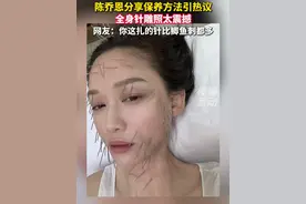 46岁陈乔恩分享保养方法，晒全身针雕照引热议 #陈乔恩