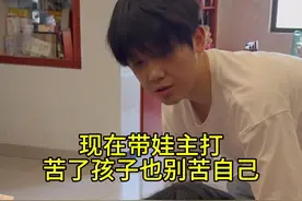 深度还原做父母前后的变化，主打苦了孩子也别苦自己 #内容过于真实 #生娃前后 #带娃日常 #反差 #双胞胎视频封面