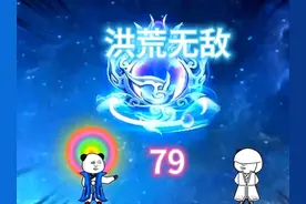 第七十九集 你真的是我大哥吗？我怎么不知道我还有大哥视频封面