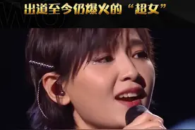 盘点五位出道至今仍爆火的“超女”，当年你最喜欢哪个呢？#周笔畅 #李宇春 #张靓颖 #张含韵 #谭维维 #酷我现场 视频封面