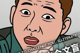 “间歇性文盲”挑战！这些字单拿出来你还认识吗？ #挑战 #涨知识 #汉字 #创作灵感视频封面