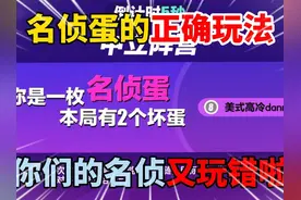 蛋仔派对：名侦蛋的正确玩法，你们的名侦又玩错啦！ #蛋仔派对