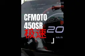 春风450sr加速能力/极速测试.吊打国内川崎隐者400.#春风450sr