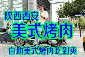 自助美式烤肉吃到爽#美式烤肉 #自助餐的正确吃法 #用烟火小店打开中国美食地图 #寻味烟火气