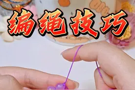 三十秒就能学会的【隔珠结打法】串珠手绳的慢动作编绳教程 #隔珠结 #串珠手链 #手工diy #编绳教程 #学会快去试试吧🔥