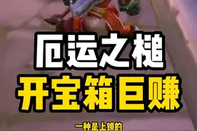 厄运之槌北区开宝箱巨赚 特别适合盗贼 #魔兽世界怀旧服 #魔兽世界怀旧服