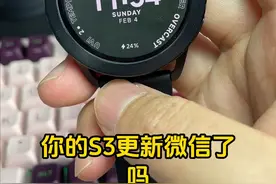 小米手表s3的微信要来了！快去更新 小米手表s3的微信要来了！快去更新#小米手表s3 #小米手表s3微信