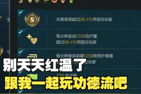 现版本全段位t0辅助！s评分拿到手软~ #lol手游双星璀璨