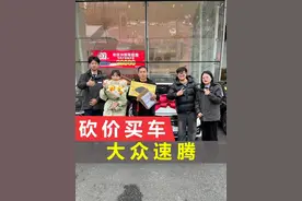 帮女粉丝全款拿下大众速腾，定车验车提车全程把关！ #汽车人共创计划