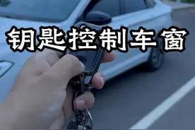 新款大众速腾钥匙如何控制车窗？ #速腾车友会 #大众速腾 #钥匙控制车窗 #钥匙升降车窗 #每天一个用车知识