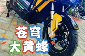 台铃苍穹酷版大黄蜂电动车评测，颜值巅峰气场强大，电摩真的霸气视频封面