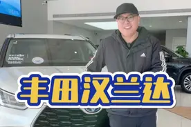 不到20万，你是会选择老牌SUV标杆汉兰达还是新能源电车呢？ #丰田汉兰达 #汉兰达双擎 #广汽丰田视频封面