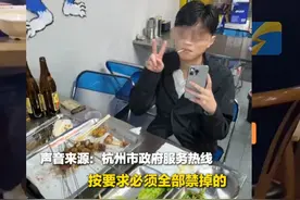 3月23日（报道），浙江杭州，女生在饭店劝阻吸烟反被怼“不想闻烟味为什么要出来吃饭？”对此，杭州市政府服务热线工作人员称，娱乐场所和餐饮店都是有禁烟（规定）的，公共场所不允许随便点香烟，这种情况一旦发生的话饭店是有义务进行规劝的。#吸烟有害健康视频封面