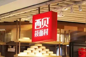 西贝有门店仅儿童餐会使用非转基因大豆油，其他菜品均使用转基因 