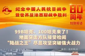 99B坦克、100坦克来了！地面突击方队接受检阅，“陆战之王”尽显攻坚突破强大战力