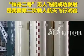 24年前的今天，“神舟二号”无人飞船成功发射，是我国第二次载人航天飞行试验。视频封面
