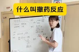 什么是撤药反应？ 有很多精神疾病患者都不知道。#成都 #精神科黄雨兰视频封面