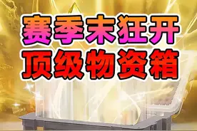 12个顶级物资箱，开出什么玩什么! #和平精英地铁逃生