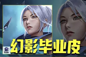 幻影加强！本期来聊一聊幻影的顶级皮肤是哪些！ #安安队