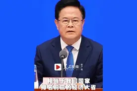 “十四五”期间我国经济增量将超过35万亿元