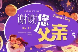 中小学生感恩爸爸父亲节感恩教育主题班会PPT课件