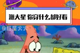 #海绵宝宝 和#派大星 就是最好的朋友！#语录 #动画 #友情 #专治不开心 