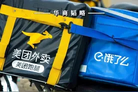 外卖大战再起，重温10年前的史诗级对决 #饿了么#外卖 #美团 #京东 #2025掘金计划视频封面