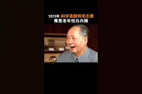 “国医大师”唐由之改进创新古代眼科手术，凭借一根“金针”为毛泽东主席治好眼疾！