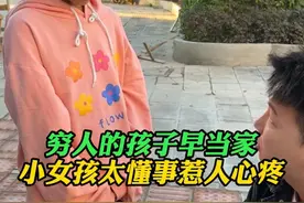 穷人的孩子早当家，小女孩太懂事惹人心疼！ #翡翠 #珠宝 #正能量视频封面