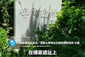 “我们发现了世界上最早的母系社会！”6月5日，在山东广饶傅家遗址，研究团队首次确证存在史前母系社会组织。山东省文物考古研究院院长孙波称：“过去我们只是在课本上知道有母系社会，但是在考古学上没有确确实实的实证证据。我们发现了在一个聚落中发现了两个母系的氏族，通过这一点发现，在世界上第一次证实了我们的古代社会确实存在这种母系社会。”#母系社会视频封面