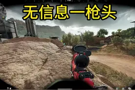 三角洲行动，外挂有多离谱？直播六把游戏六把挂！ #三角洲行动视频封面