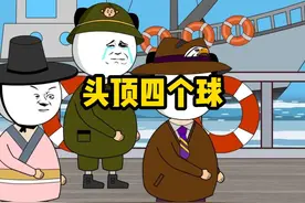 头顶四个球，天下我最牛！四球变五球，问你愁不愁！ #原创动画视频封面