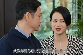 胡曼黎为利益设计丁致远#蛮好的人生 #孙俪 #胡杏儿