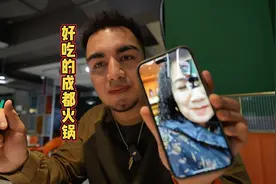 妹妹第一次吃成都火锅，香辣很喜欢#美食探店 #新疆美女 #ershat视频封面