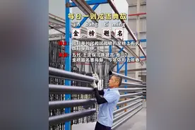 今日一则成语，来出口成章。 当时科举考试后，用黄纸书写殿试结果，因黄色代表皇权，所以称“金榜”，上面写有中榜者的名字，故而有“金榜题名”这一说法。#每天学习一点点 #高考加油 #铝材厂 #成语积累  #长合铝业