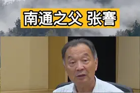 南通之父#温铁军 