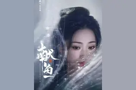 廖停雁变成水獭#献鱼 #陈飞宇 #王影璐 #影视解说