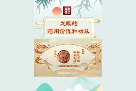 猜一猜：“益智”是哪种食物的别名？ 龙眼别名“益智”，是一种药食同源的食材，具有补益心脾、养血安神的作用。