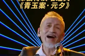 重温著名音乐人陈彼得演唱经典《青玉案·元夕》#资深音乐人陈彼得去世  （央视频号：经典咏流传）