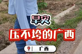 从他身上，看到了广西人的坚韧团结，自强不息。广西一定能战胜旱灾，涅槃重生！#广西 #广西干旱 #无名英雄无处不在 #自强不息 #加油广西视频封面