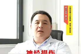 神经损伤后可不可以自己修复？这3点要记住！ #医学科普 #神经损伤 #骨科 #脊髓损伤 #硬核健康科普行动视频封面