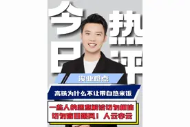 一男子因为高铁不让带自热米饭，气愤砸饭！ 高铁为何不让带自热米饭？这个视频有点长，观点过于犀利，杠的人切勿观看！#谣言 #高铁 #道路安全