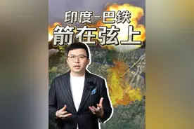 都有核武器的印度和巴铁可能要打起来了？对中国有啥影响？#印度  #巴基斯坦  #一带一路  #硬核深度计划  #零基础看懂全球视频封面