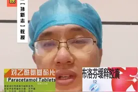 对乙酰氨基酚PK布洛芬如何选择？#骨科孙新志 #颈椎病微创孙新志 #腰椎微创孙新志 #脊柱侧弯孙新志 #退烧止痛布洛芬和泰诺选哪个 #病了才知道免疫系统有多努力