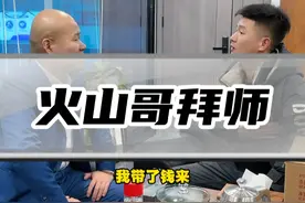 大家来帮灿哥参考一下看看，火山哥这个徒弟收还是不收！#灿哥说车 #二手车 #拜师 @香香撩香车（长沙灿哥说车） @灿哥说车 二手车直播号 @灿哥说车故事会