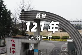 汉阳一中是多少人的青春回忆？#航拍 #校园生活 #城市记忆 #学校视频封面